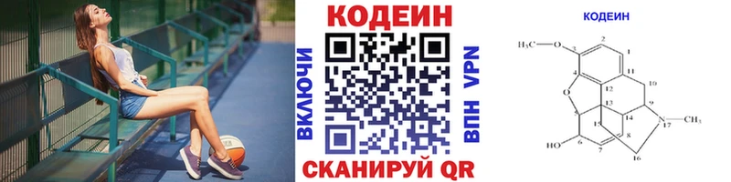 Кодеиновый сироп Lean напиток Lean (лин)  кракен зеркало  Спасск-Рязанский 