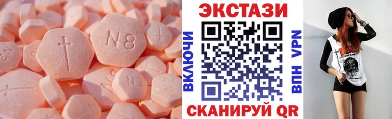 ЭКСТАЗИ диски  Спасск-Рязанский 