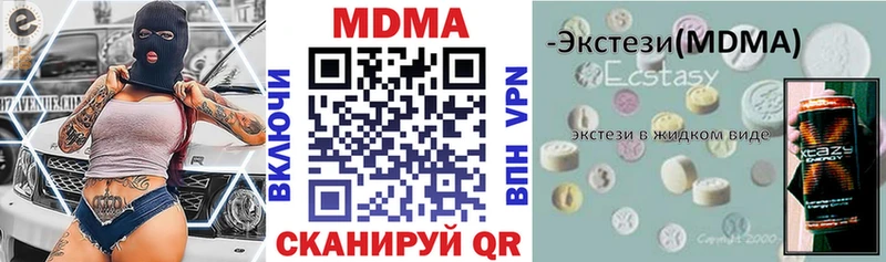 дарнет шоп  Спасск-Рязанский  MDMA VHQ 