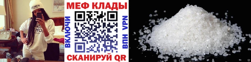 где продают   Спасск-Рязанский  Меф мука 
